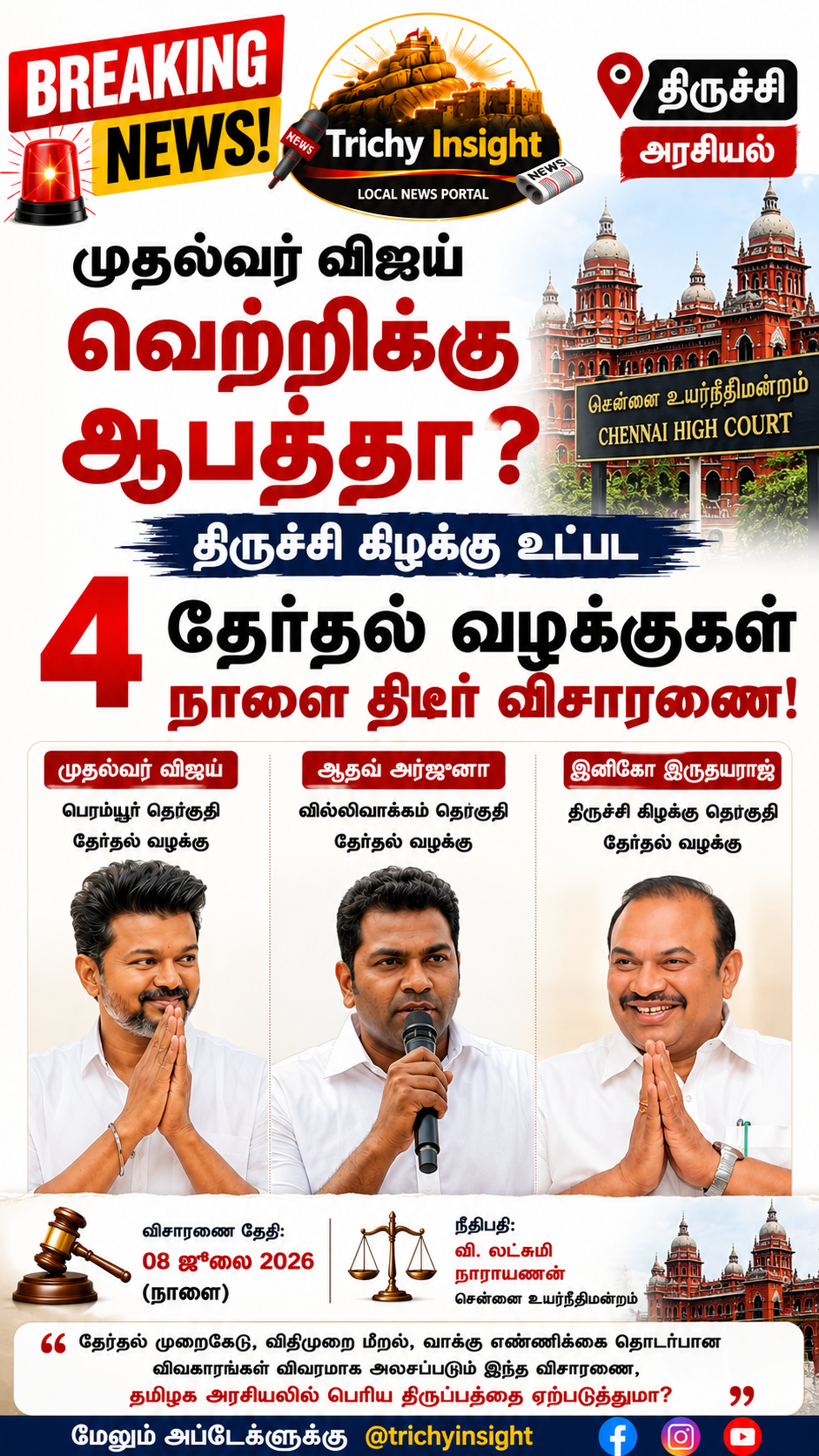 CM Vijay Election Case: Chennai High Court to Hear Tomorrow | Trichy Insight